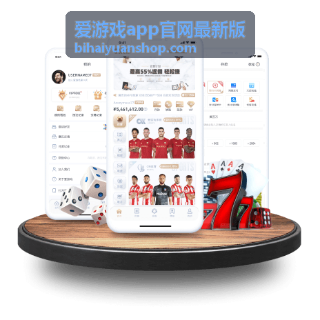 爱游戏app官网最新版性能优化